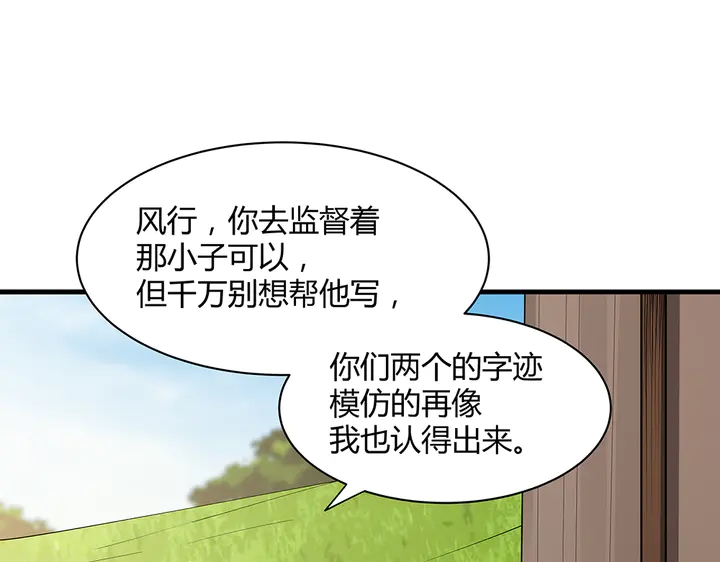 第41话 准备下山15