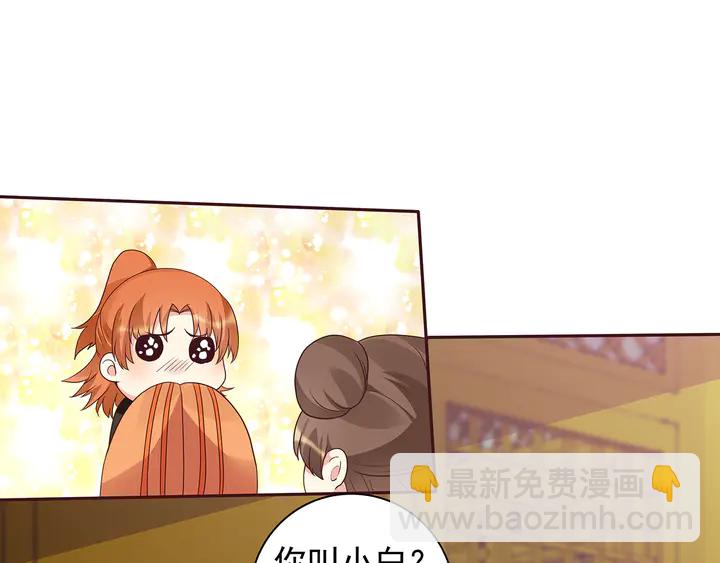 第150话 白叔叔与小白69