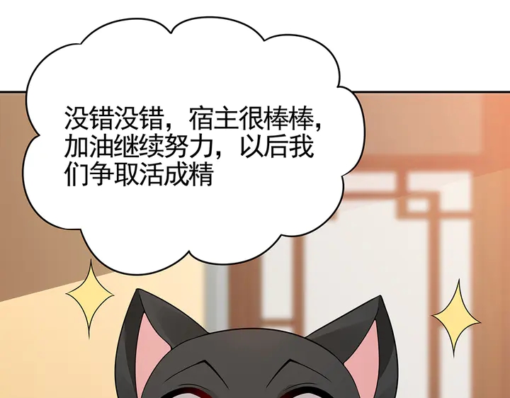 第91话 大祸临头13