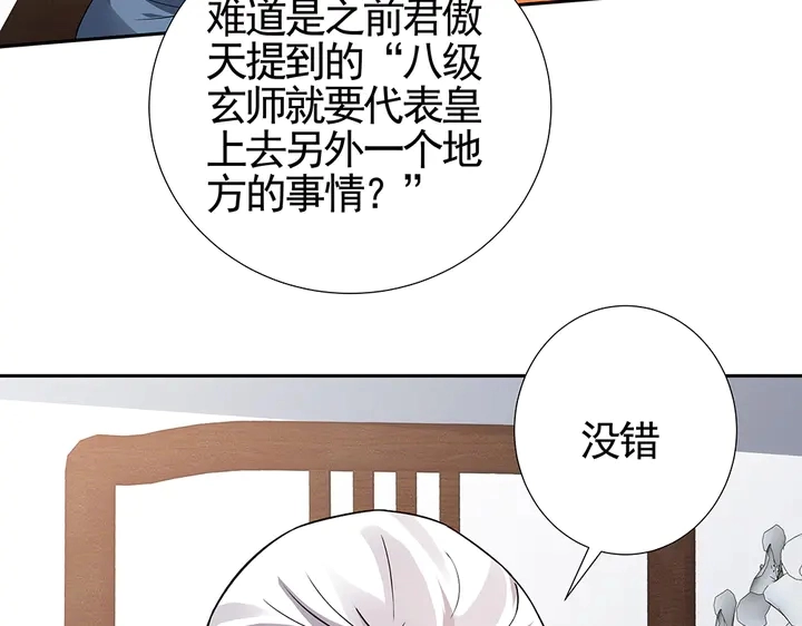 第92话 灾祸与机遇23