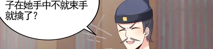 第138话 女人可不是弱者28