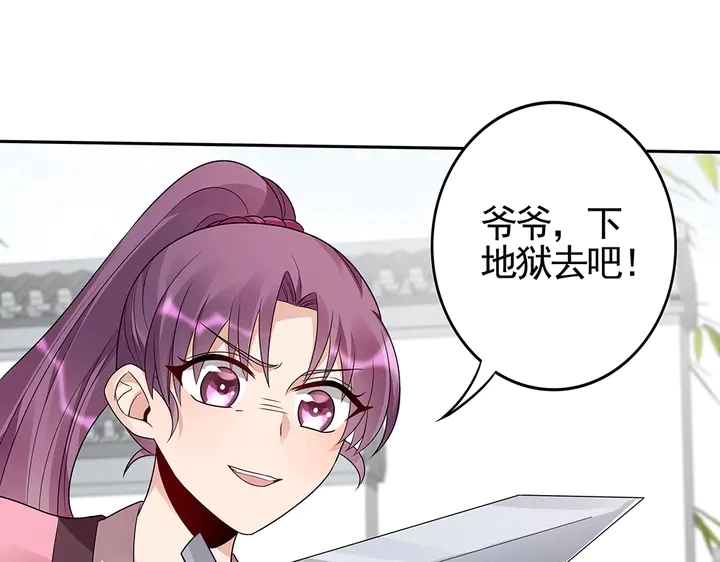第86话 别动我的女人58