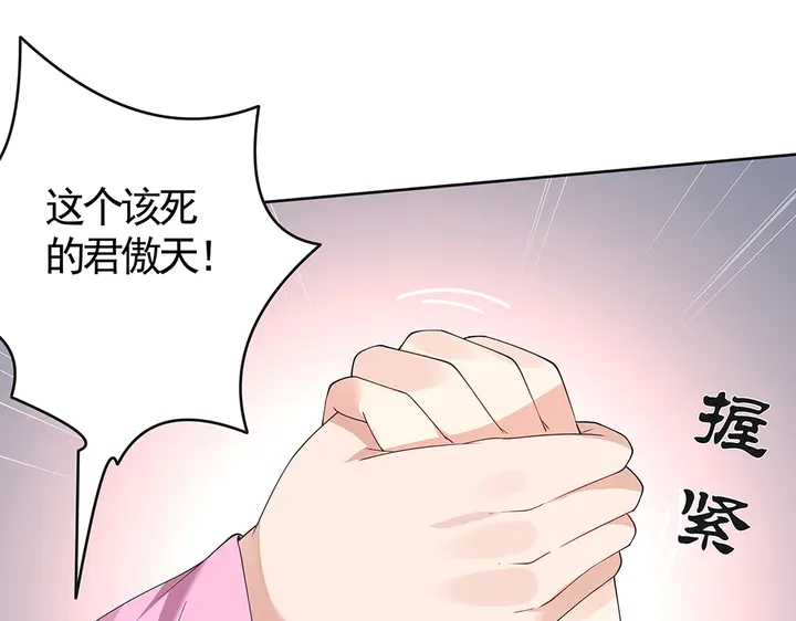 第73话 竟敢小瞧我47