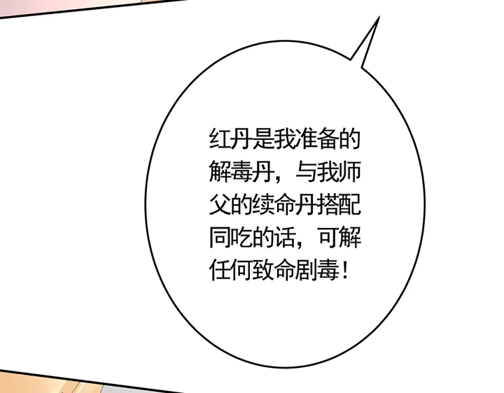 第64话 你以为你真的成了我？62