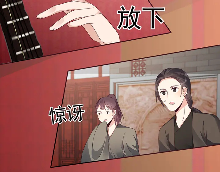 第143话 红颜姑娘竟是...15
