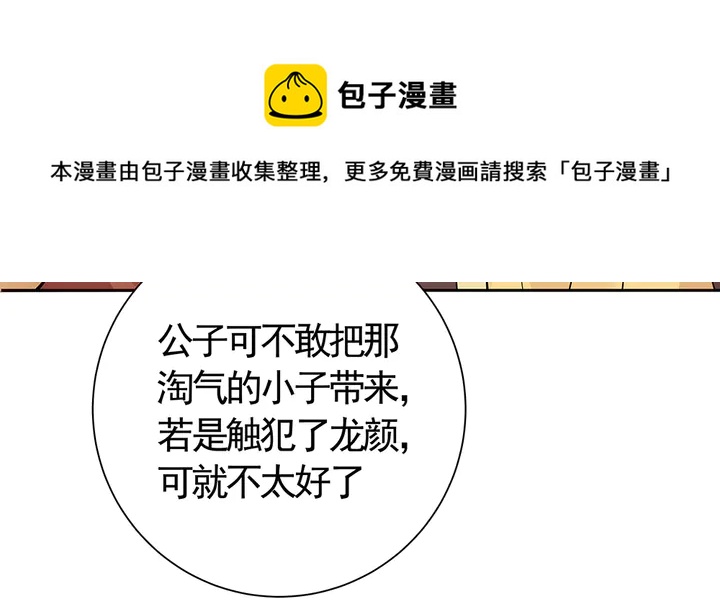 第56话 你在讨好我？70