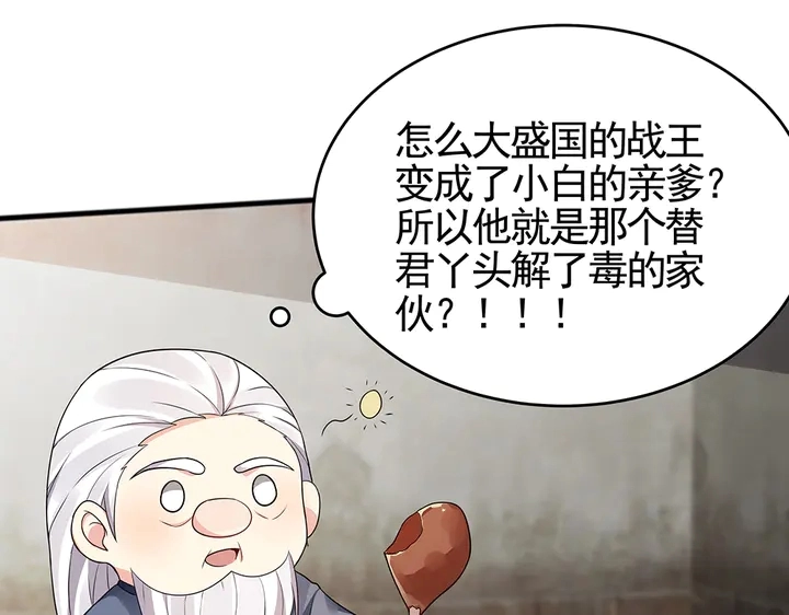 第96话 我认定你了58