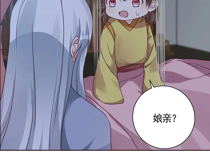 第124话 敢抢我的人？41