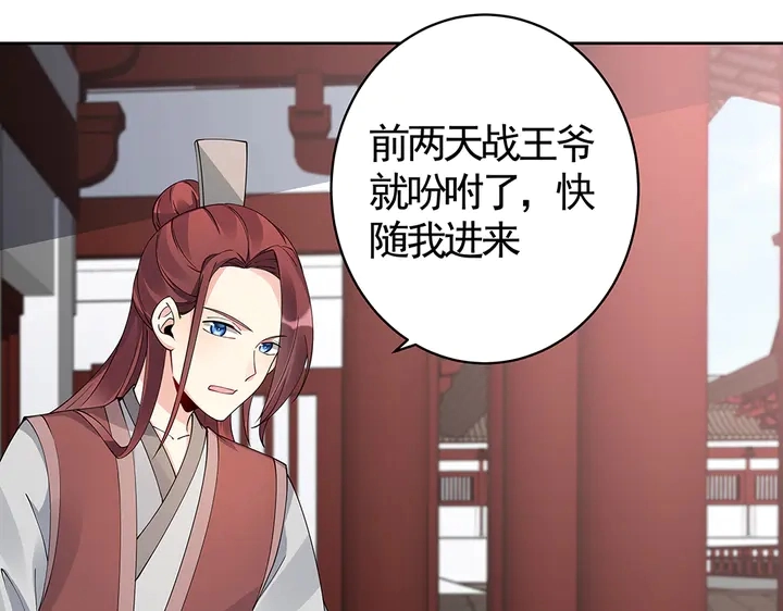 第81话 战王妃只有你16
