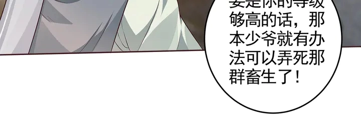 第108话 九级玄师82