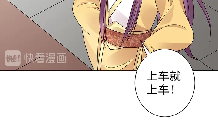 第56话 你在讨好我？29