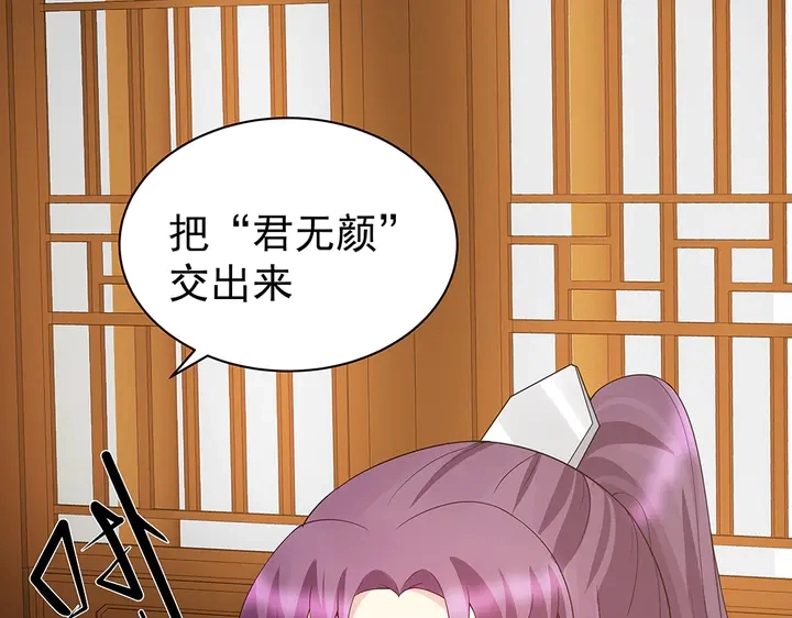 第54话 你找君无颜？26