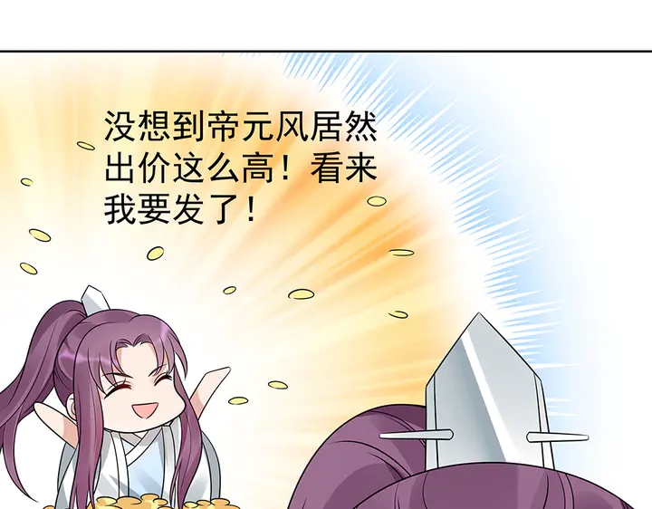 第52话 我的名字好用么？61