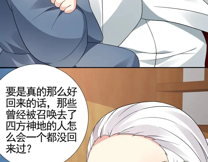 第94话 我是什么人呢？9