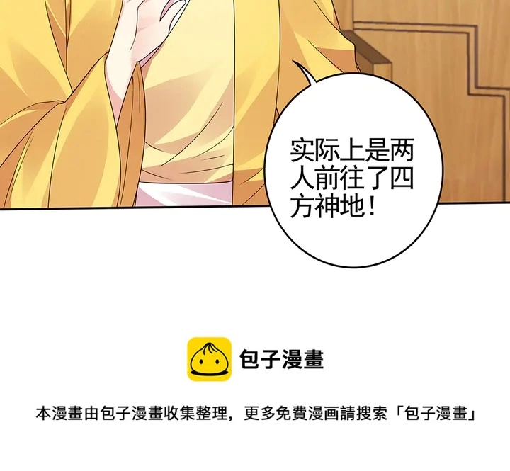 第93话 四方神地30