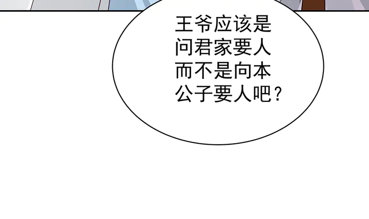 第54话 你找君无颜？45