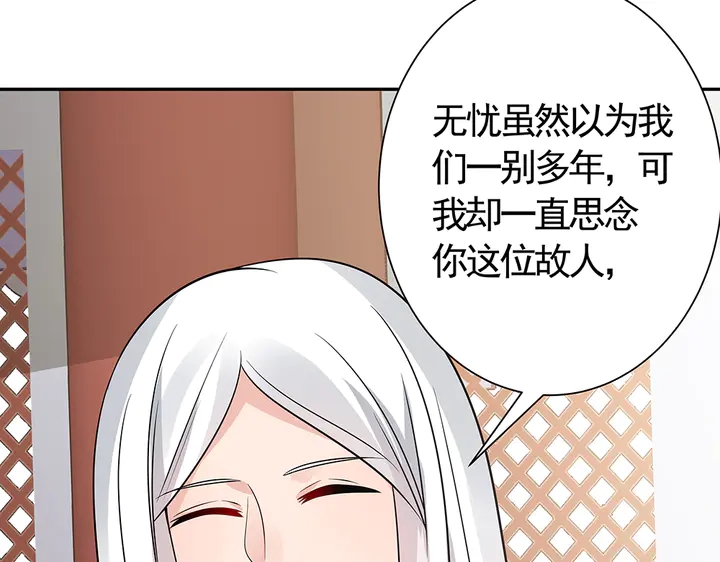 第57话 你可愿成为我的人？79