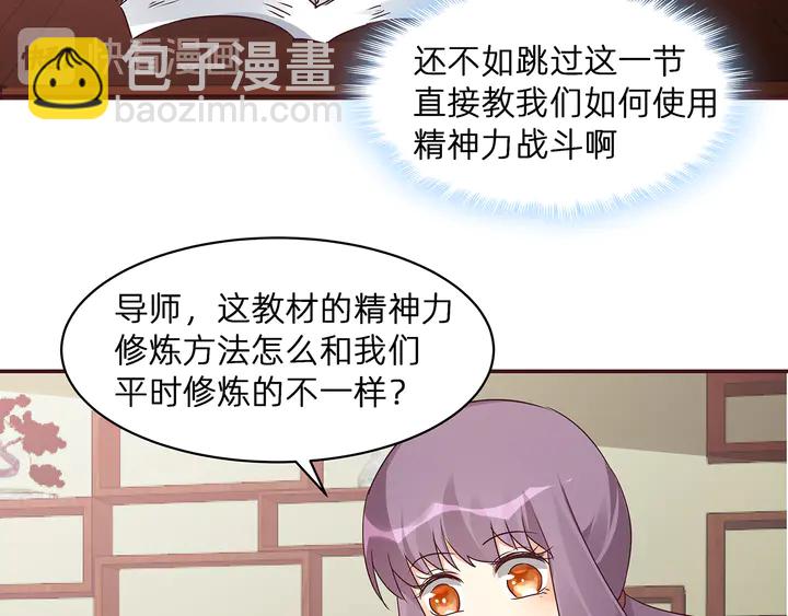 第174话 真正的修炼之法23