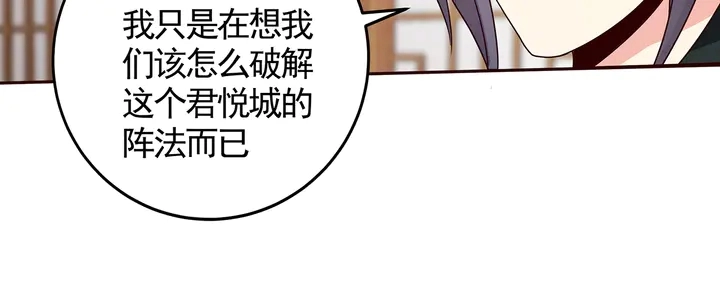 第132话 帝轩的秘密84