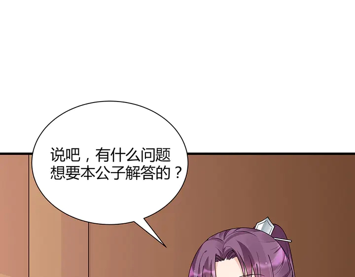 第50话 爱不释手3