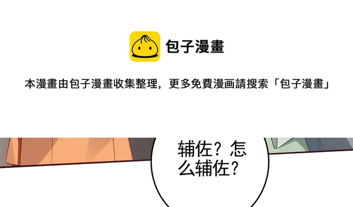 第109话 精神力的辅佐50