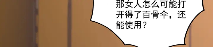 第155话 打脸疼不？34