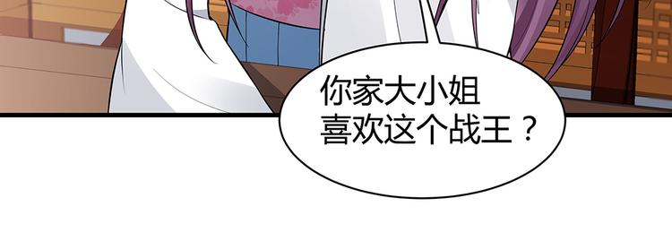第22话 别怪我不客气9