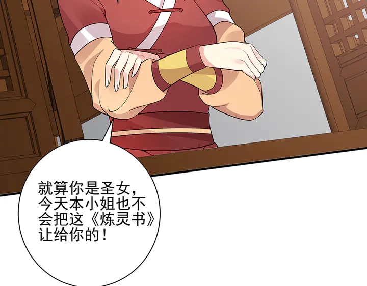 第52话 我的名字好用么？19