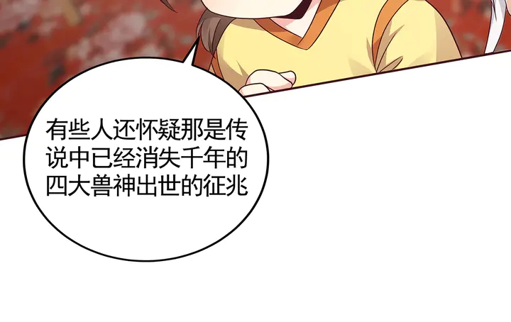 第132话 帝轩的秘密72
