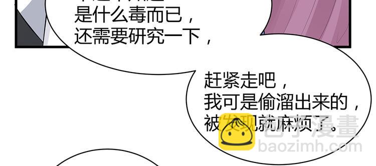 第21话 君家还有少爷？40