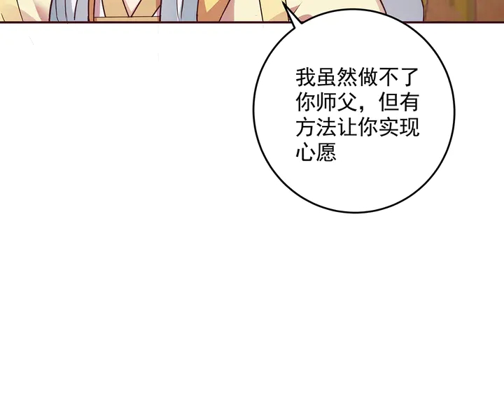 第159话 白骨伞的故事65