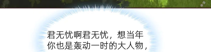 第170话 我保护你6