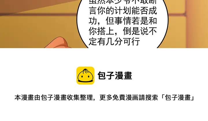 第151话 小白对帝轩的恨40