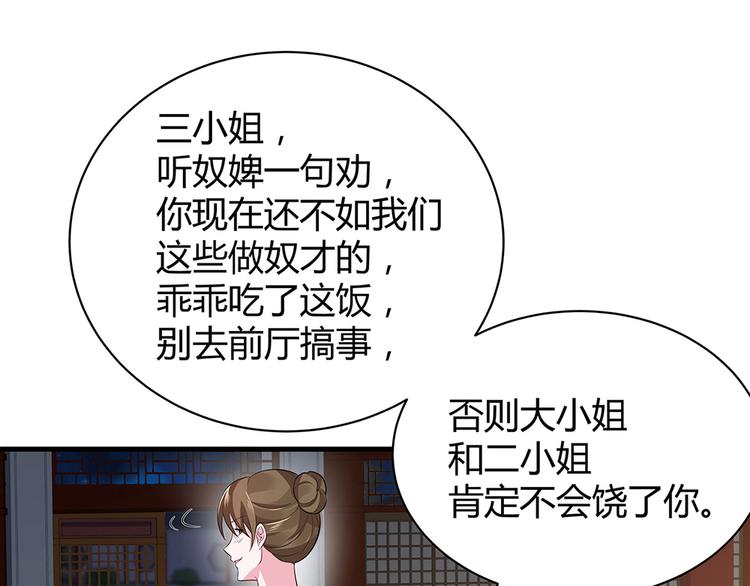 第12话 仆人欺负小姐？28