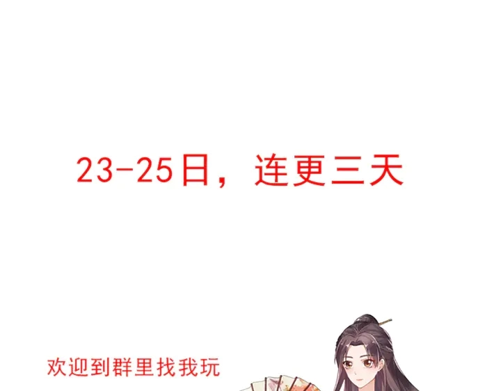 第90话 是福不是祸82