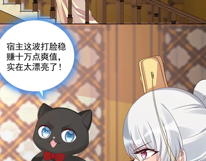 第155话 打脸疼不？51