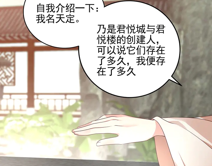 第144话 真正的主人37
