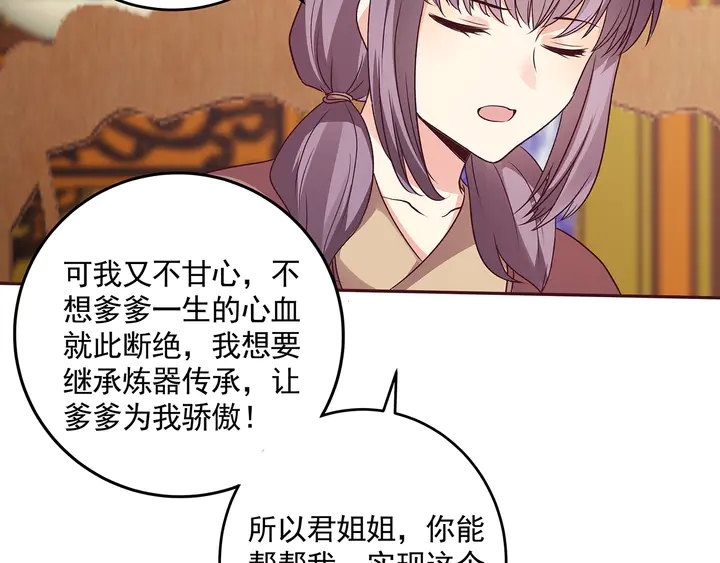 第159话 白骨伞的故事61