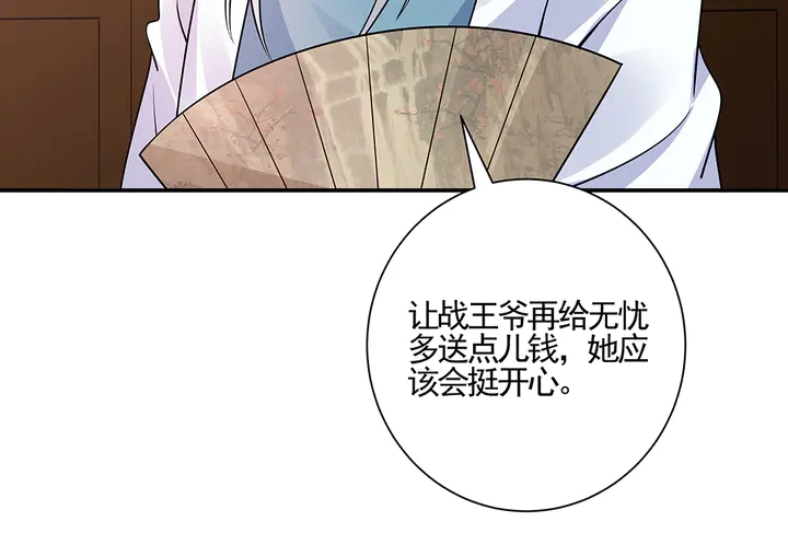 第53话 你喜欢便多送你57