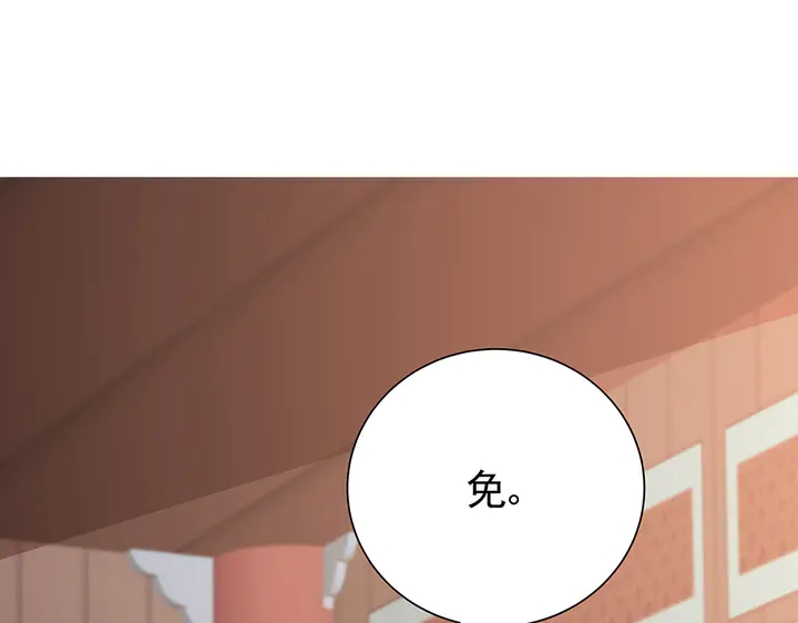 第57话 你可愿成为我的人？48