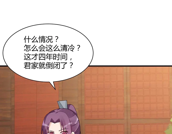 第42话 再次回到莞城74