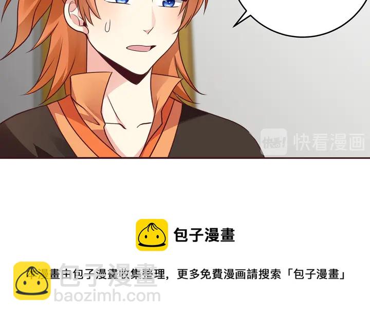第149话 人傻钱多白公子80