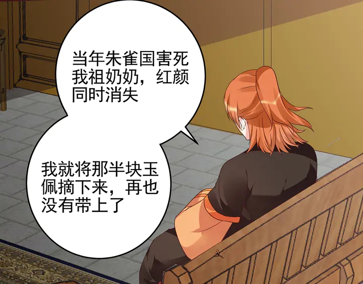 第150话 白叔叔与小白49