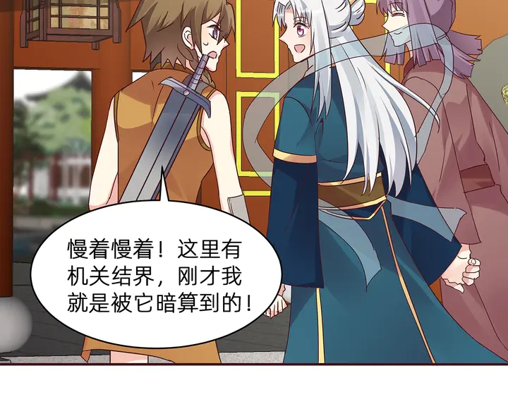 第171话 君衍学院开学了79