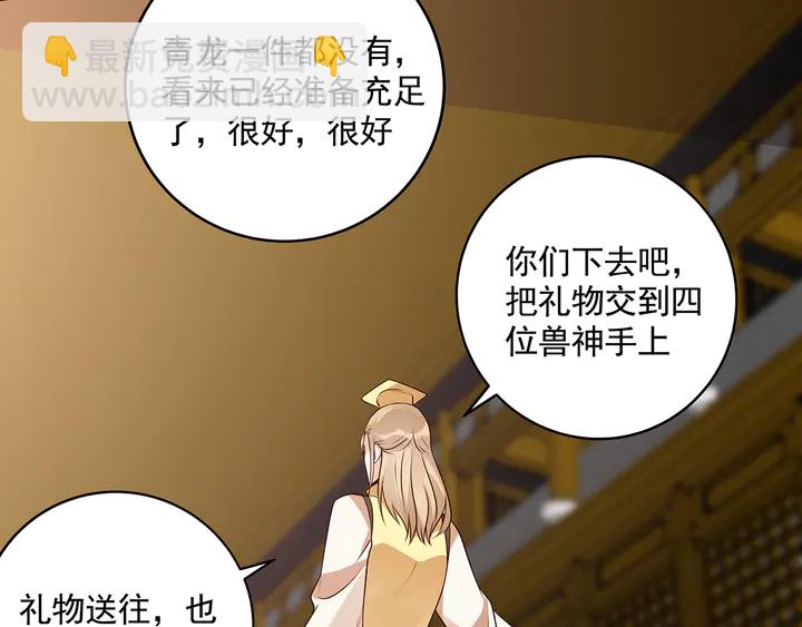 第158话 花钱的男人真帅！25