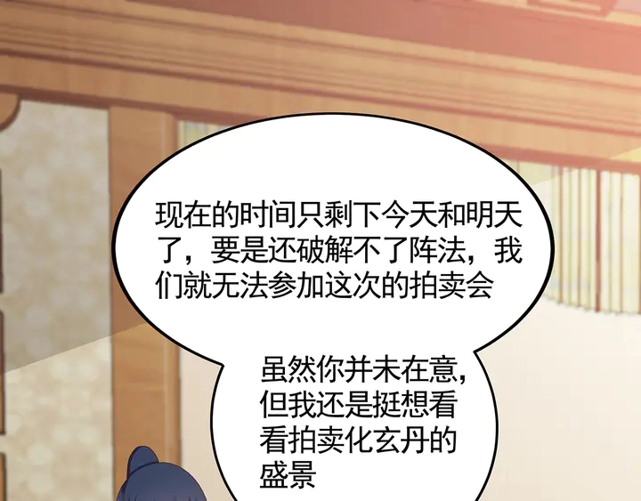 第132话 帝轩的秘密85