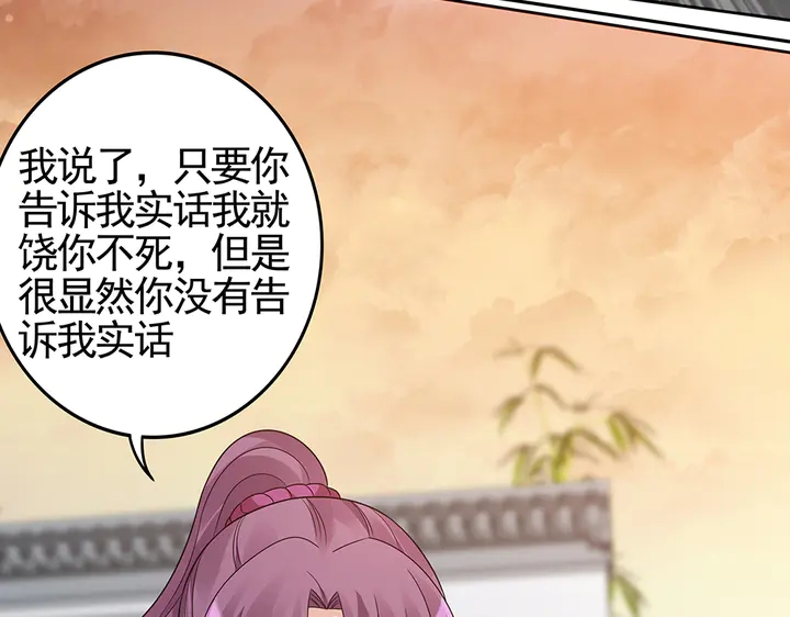 第87话 君若怜，你好37