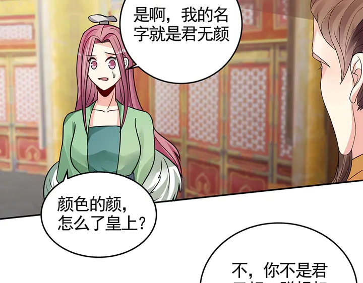 第100话 姐姐，好久不见55