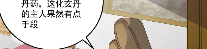 第156话 就凭我是它主人14