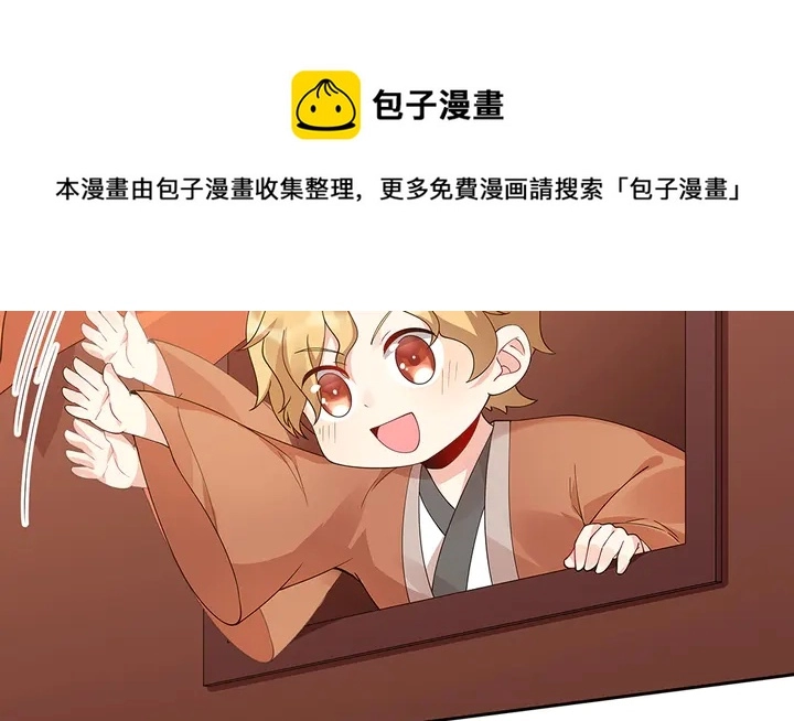 第70话 小白是个男孩子？30